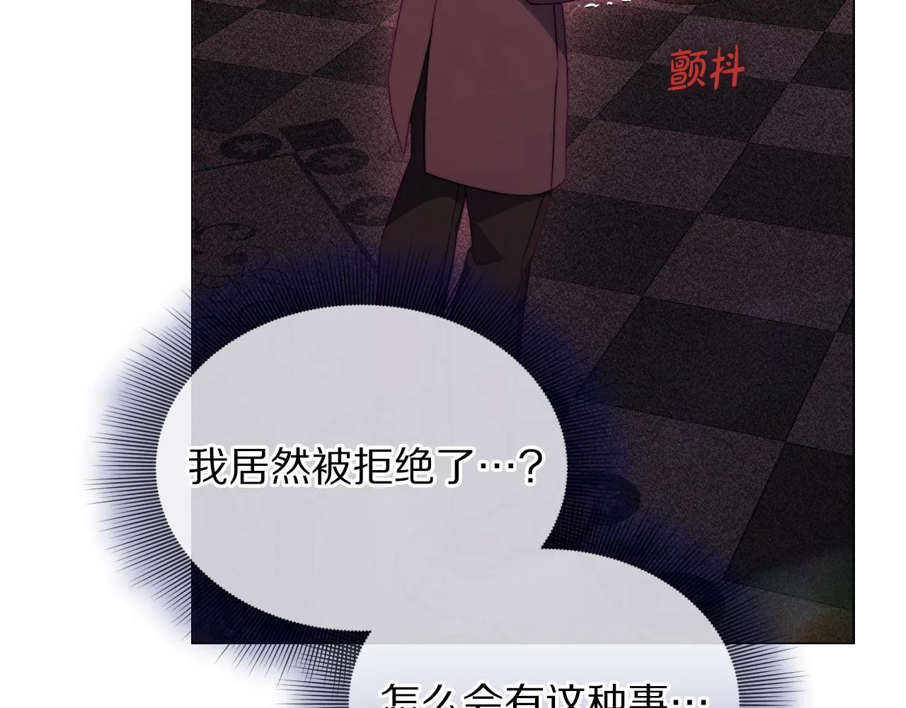 第159话 收到情书 第104页