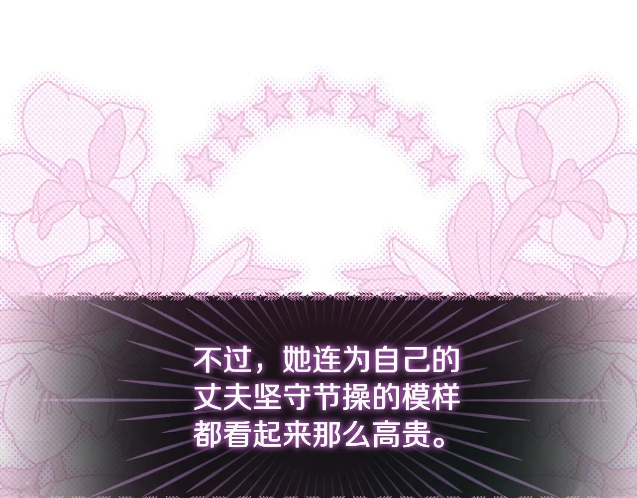 第159话 收到情书 第106页