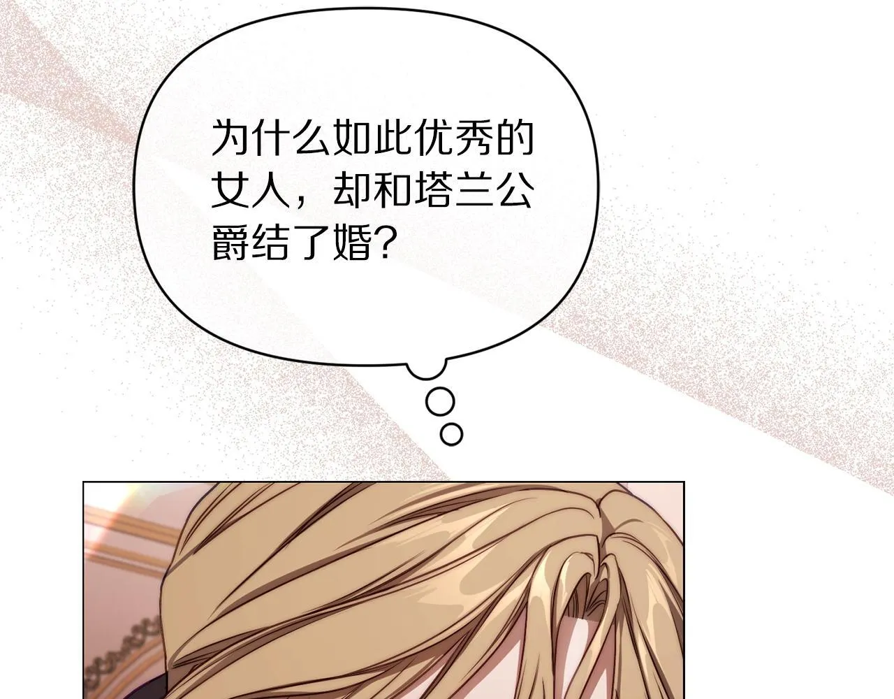 第159话 收到情书 第110页