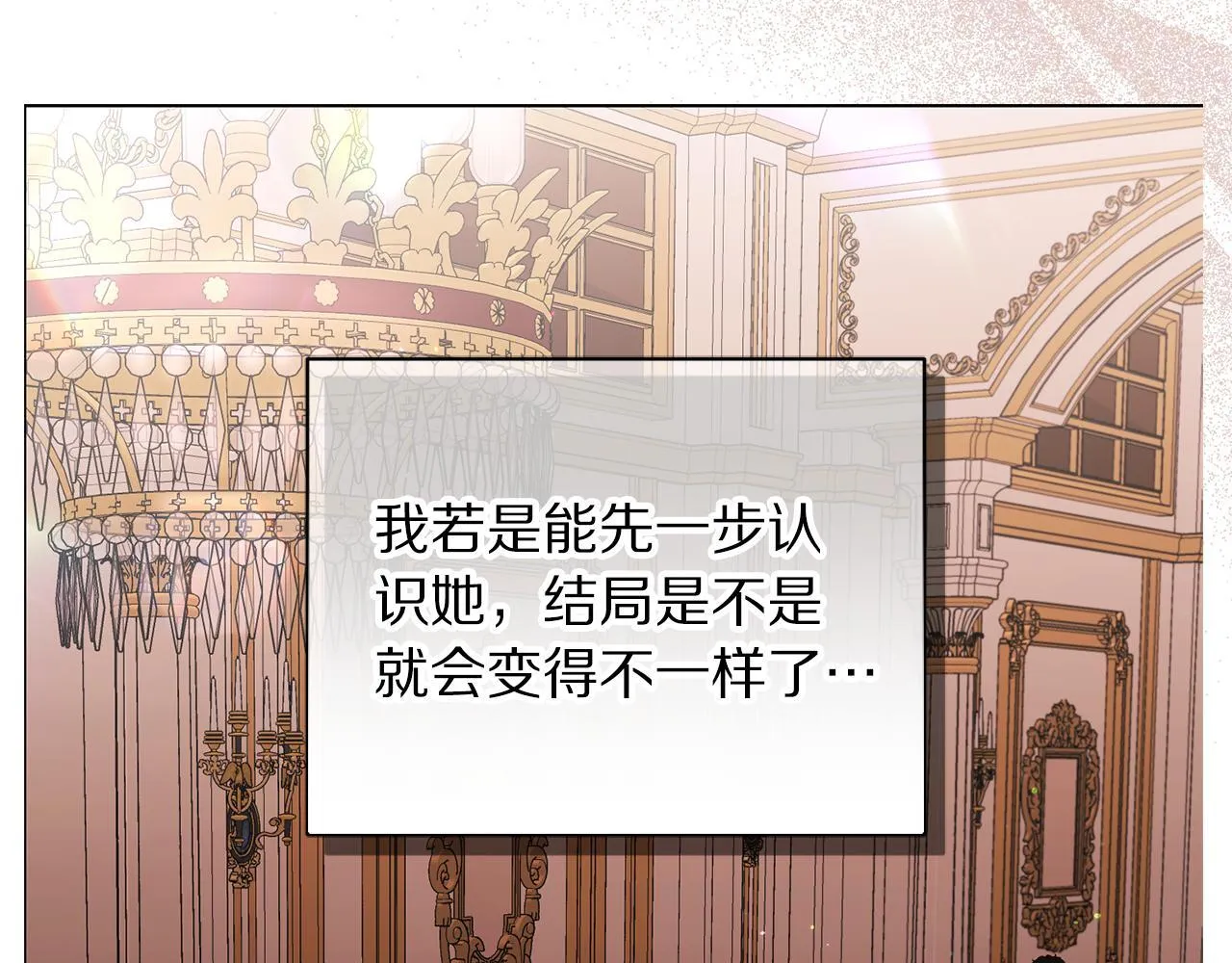 第159话 收到情书 第113页