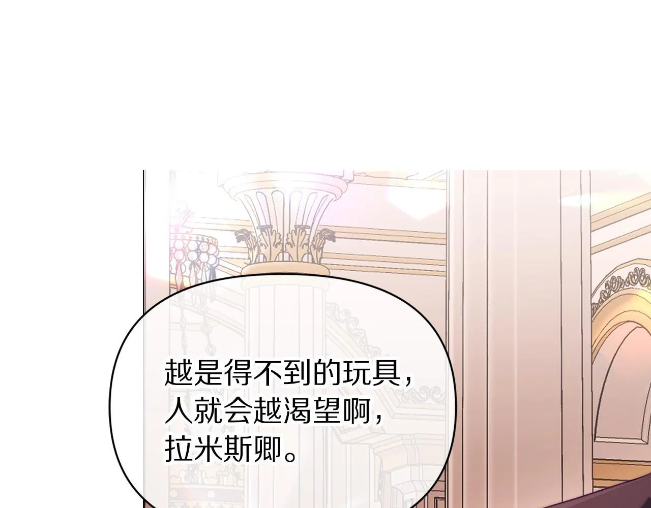 第159话 收到情书 第117页