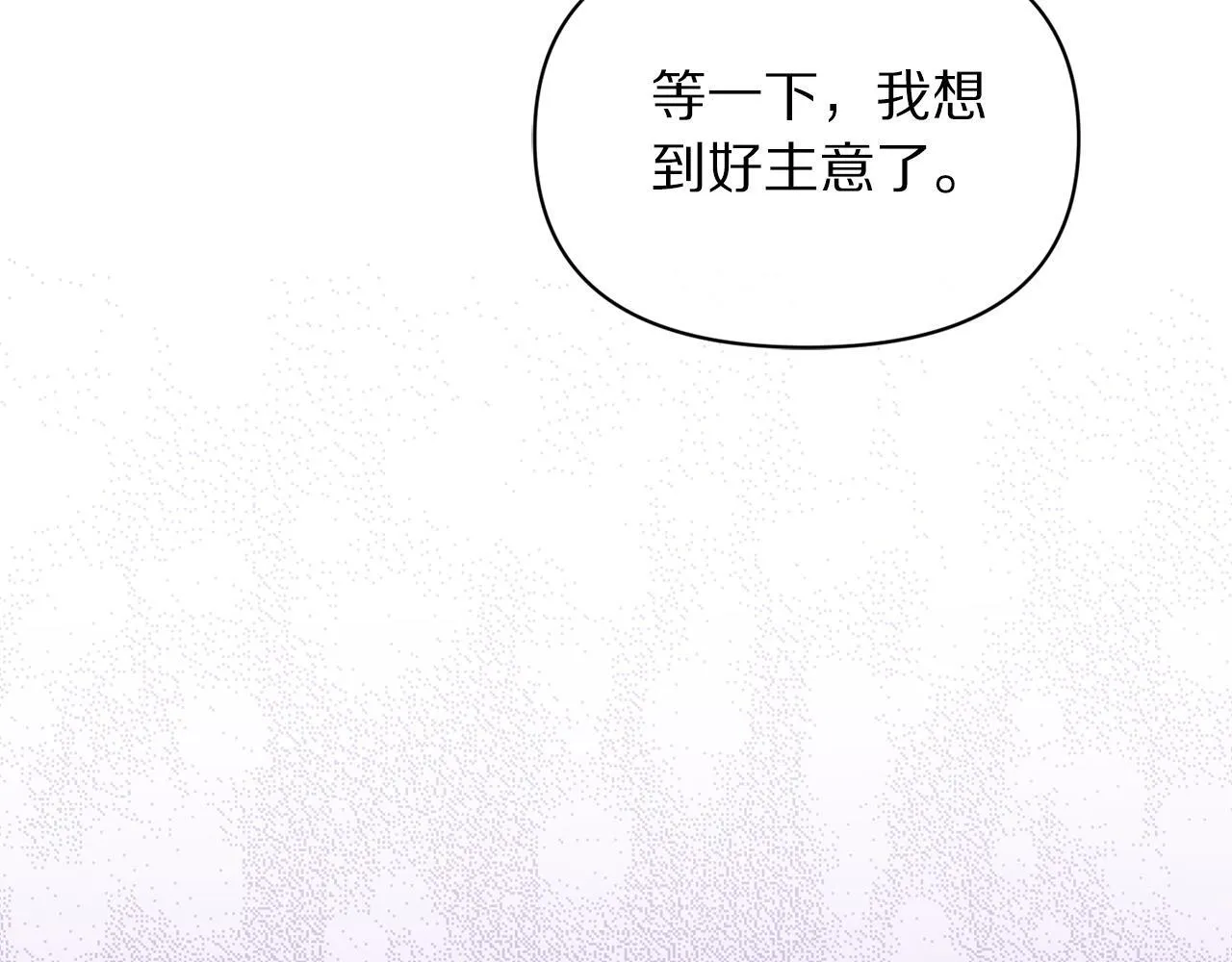 第159话 收到情书 第122页