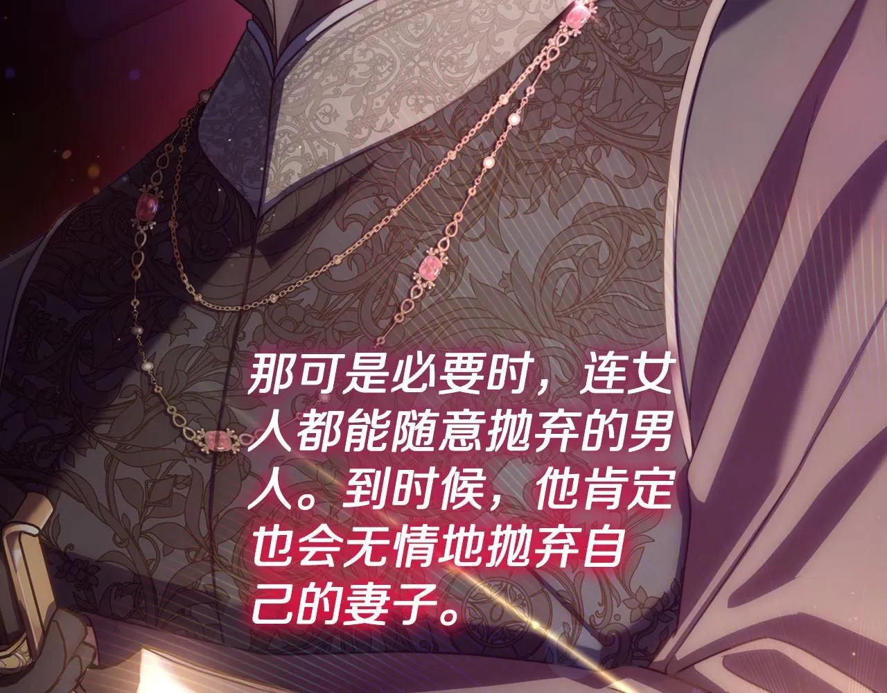 第159话 收到情书 第131页