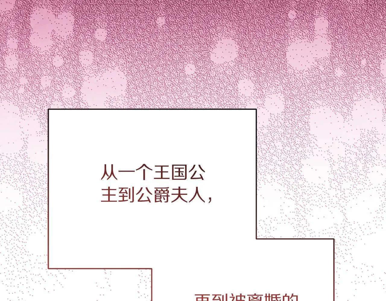 第159话 收到情书 第133页