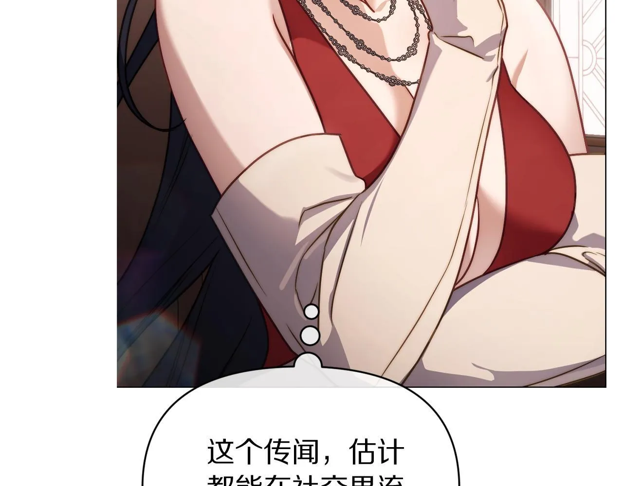第159话 收到情书 第135页