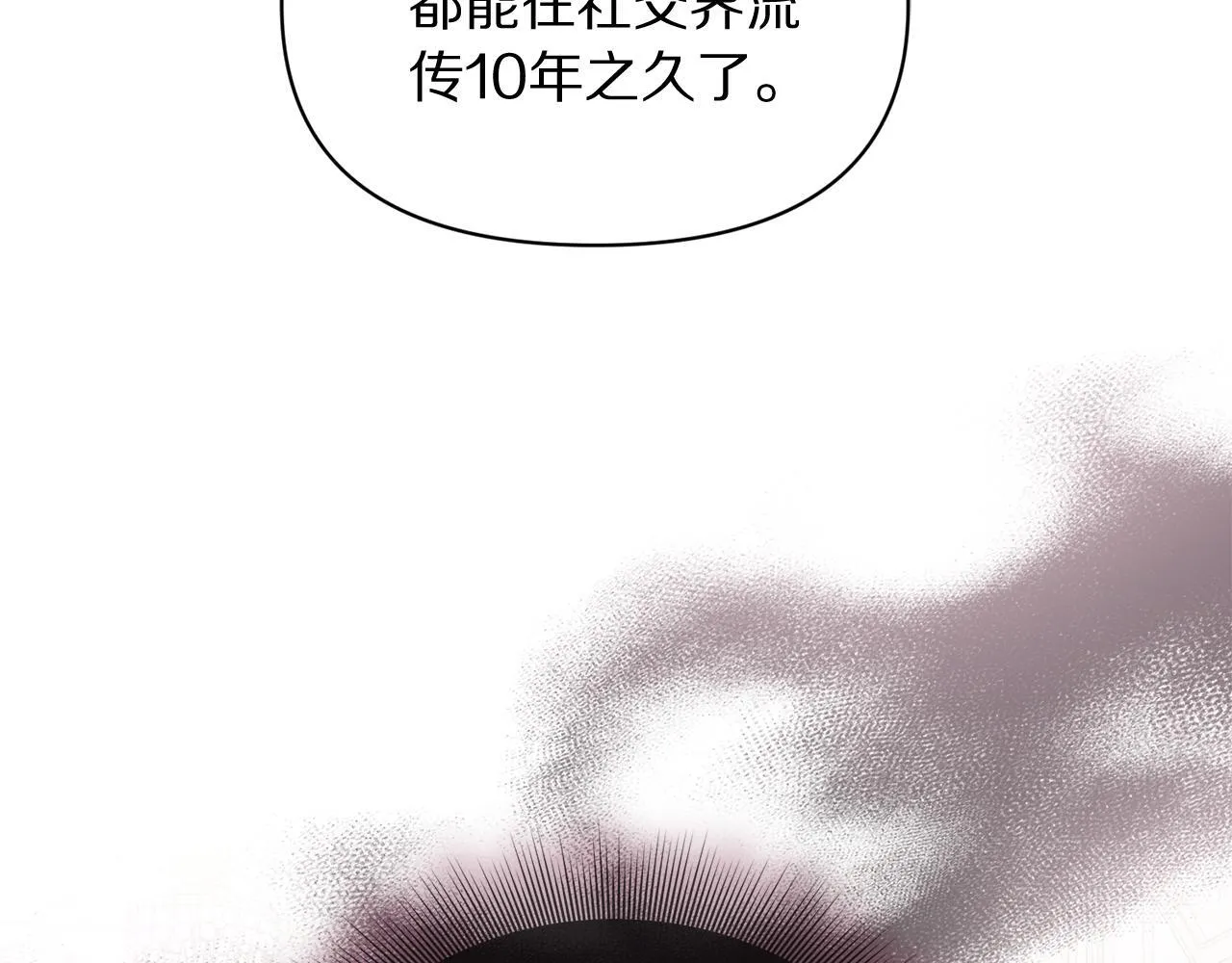 第159话 收到情书 第136页