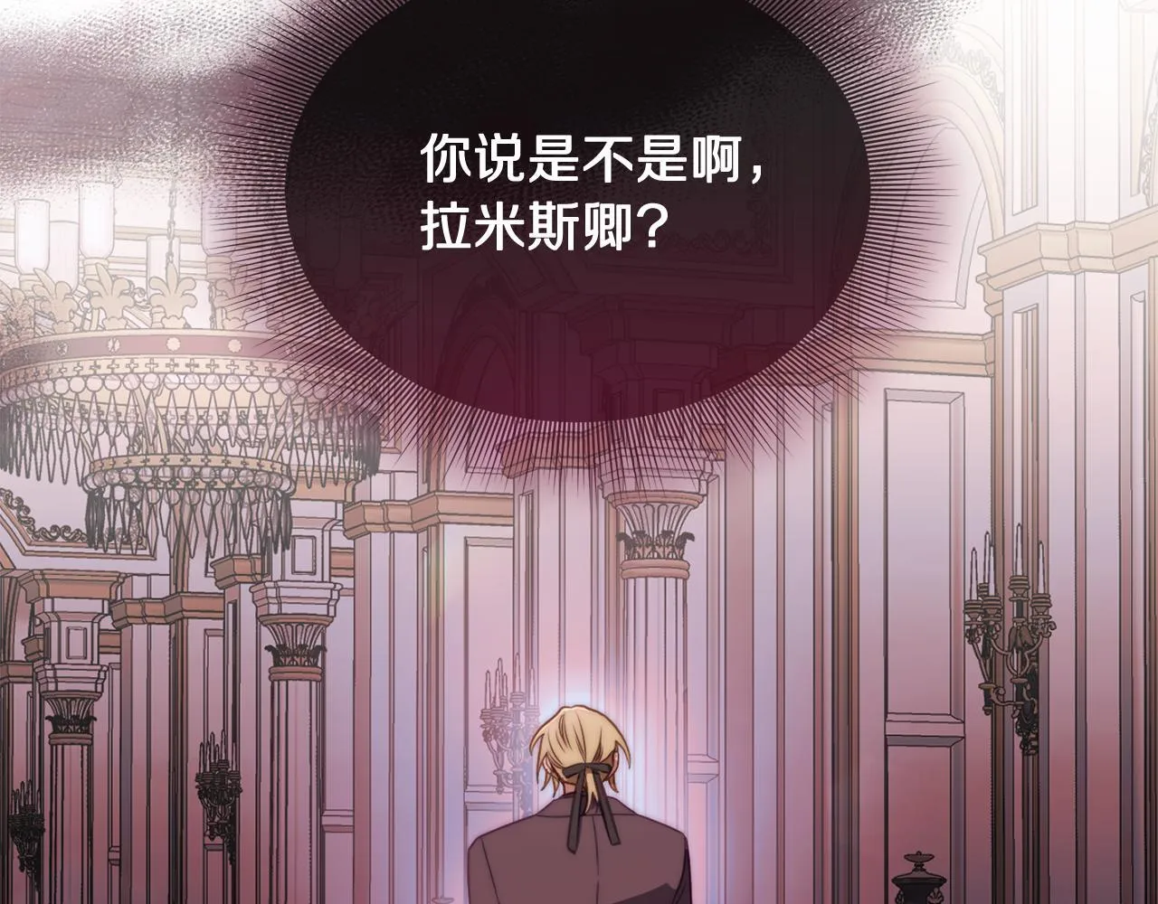第159话 收到情书 第137页