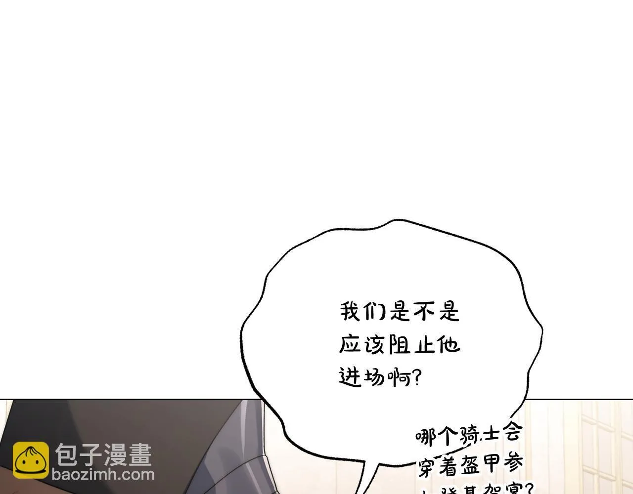 第159话 收到情书 第159页