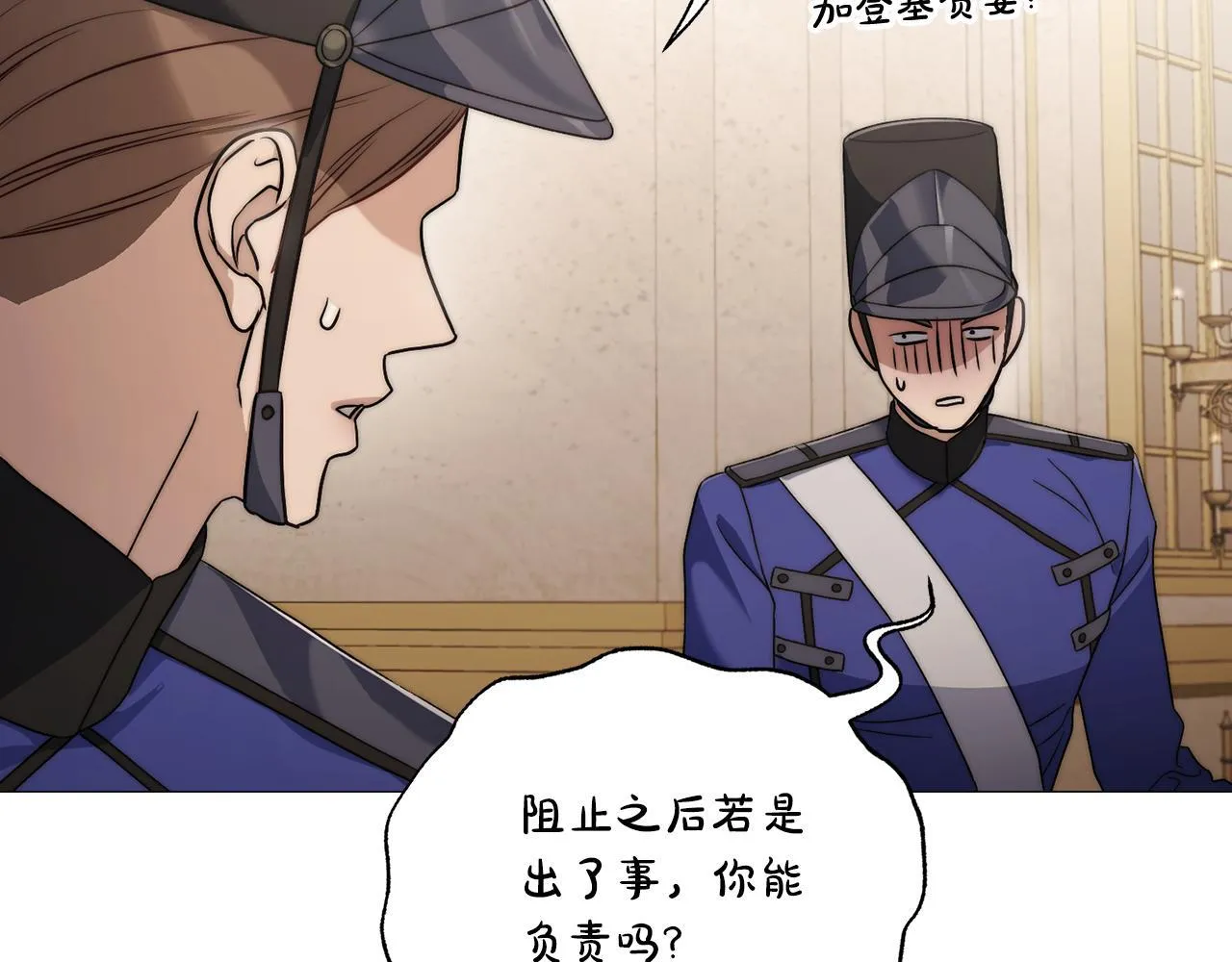 第159话 收到情书 第160页