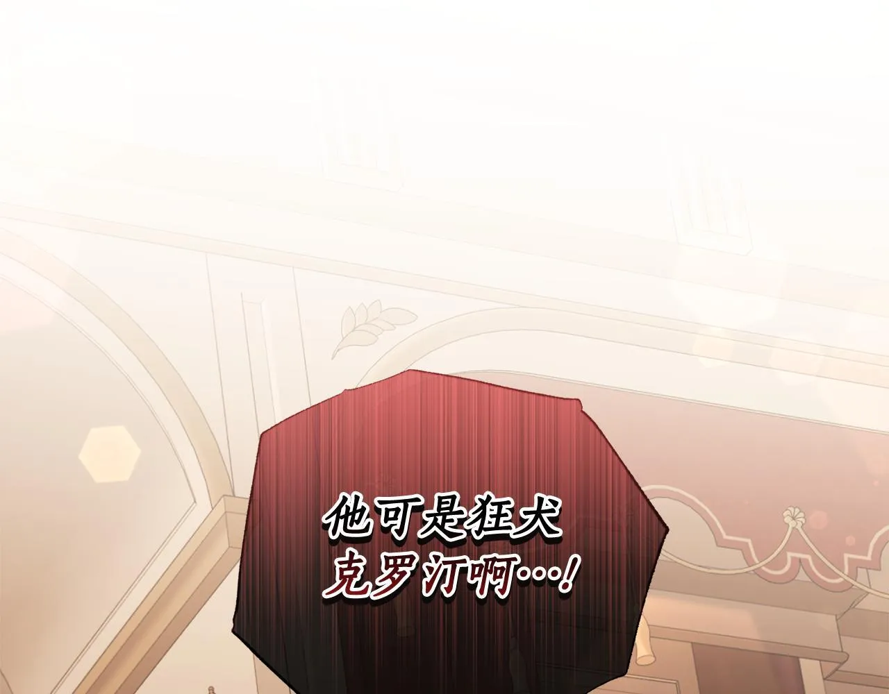 第159话 收到情书 第162页