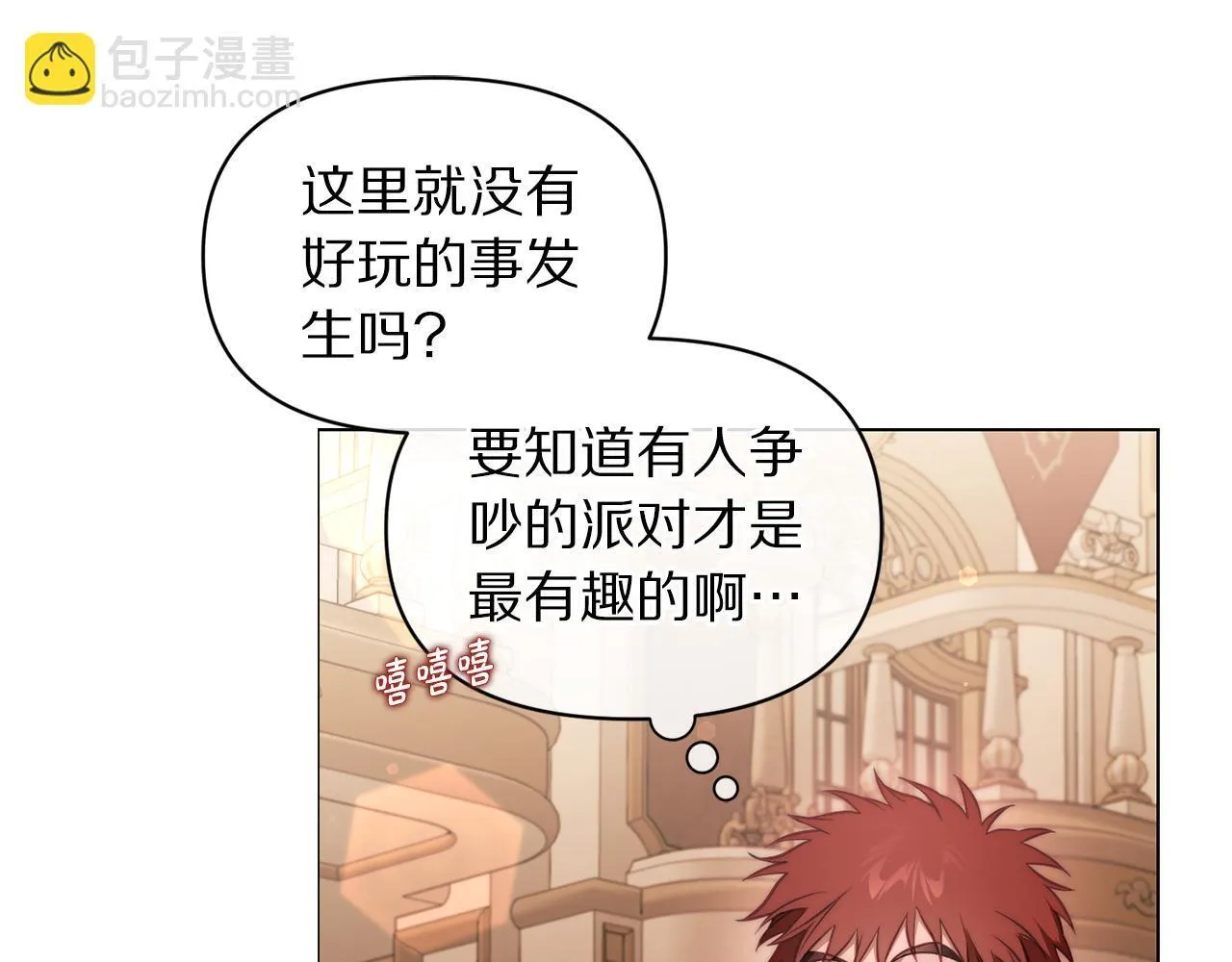 第159话 收到情书 第166页