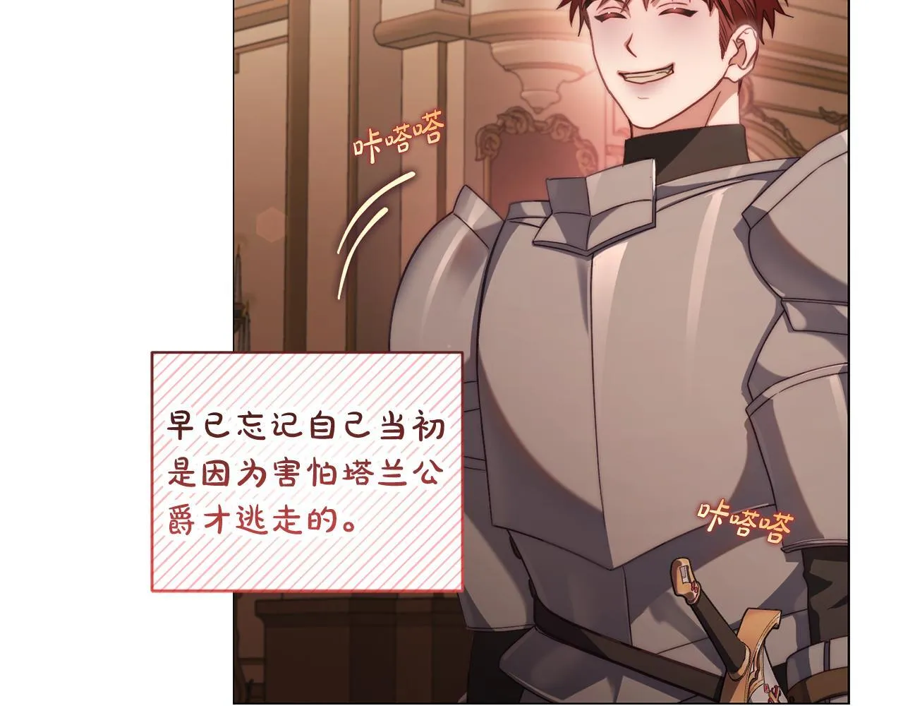 第159话 收到情书 第167页