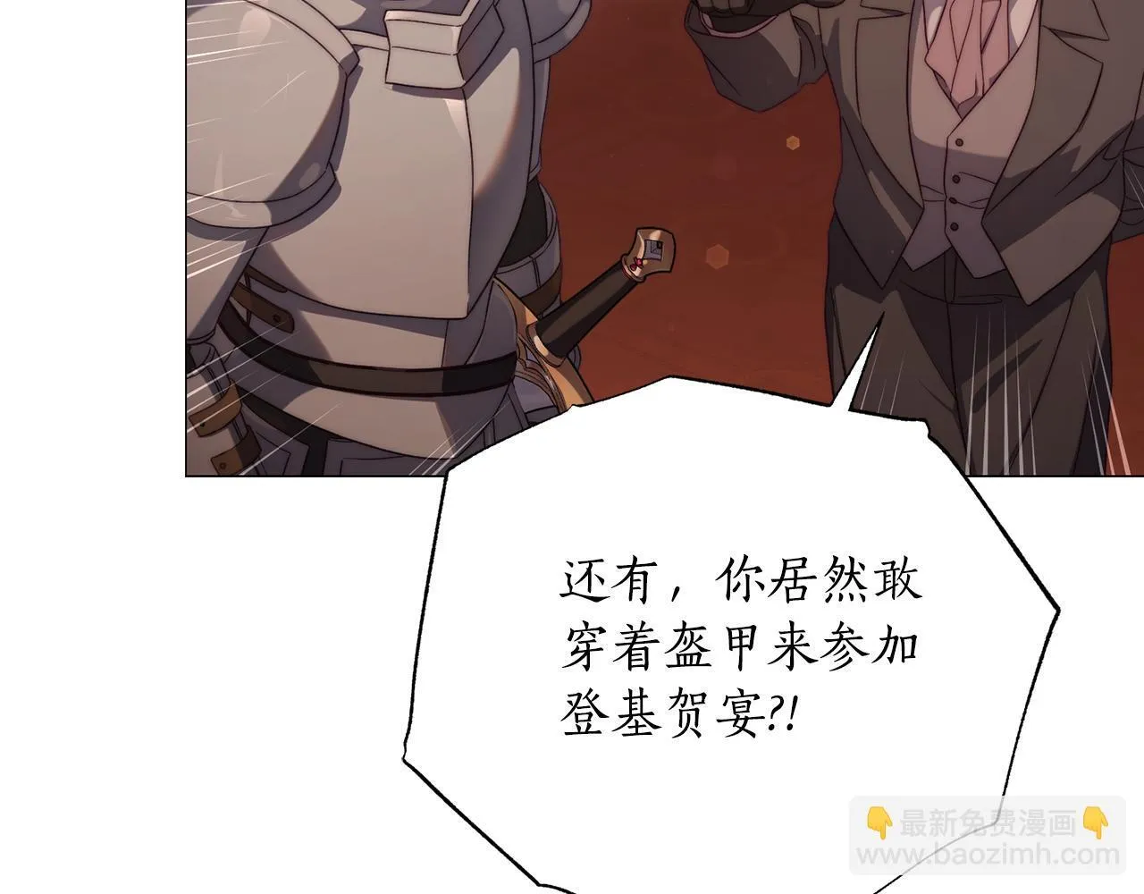 第159话 收到情书 第172页