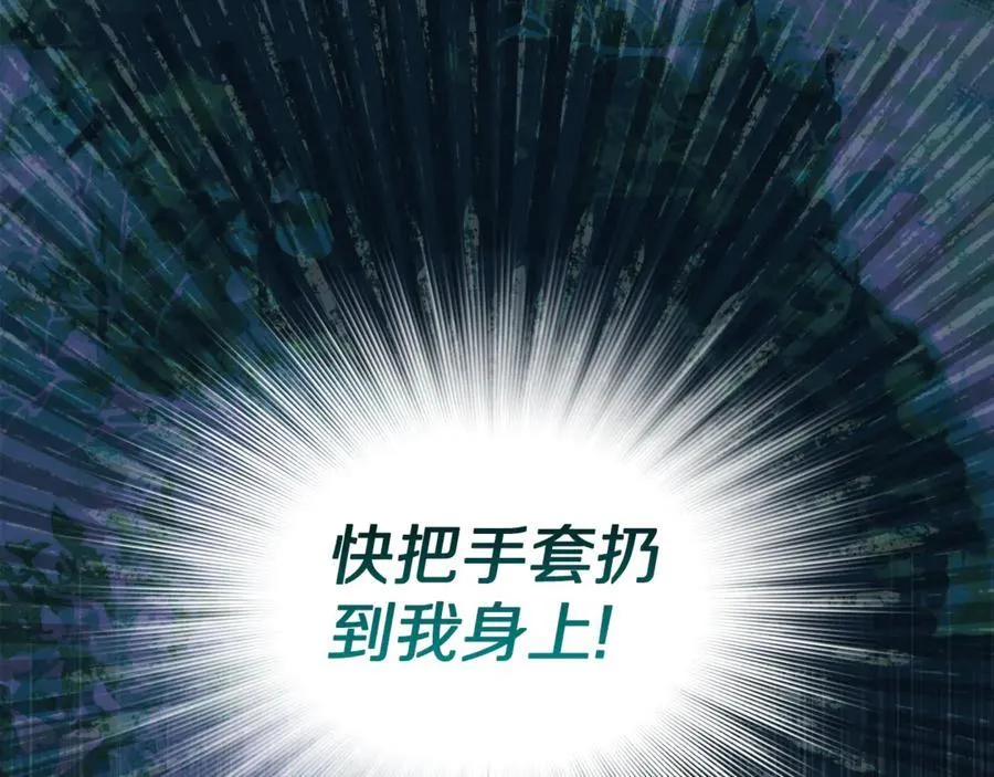 第160话 狂犬 第32页