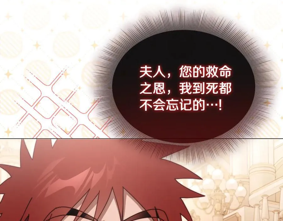 第161话 好宠溺 第102页