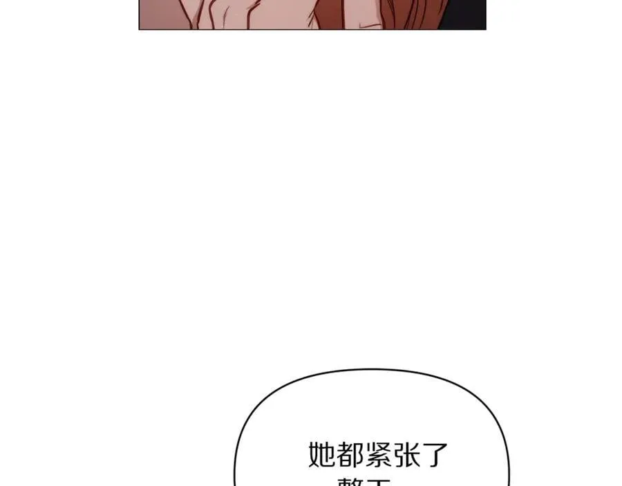 第162话 温柔攻势 第22页