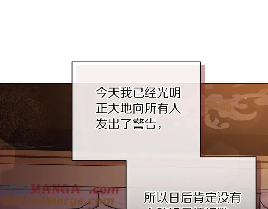 第162话 温柔攻势 第25页