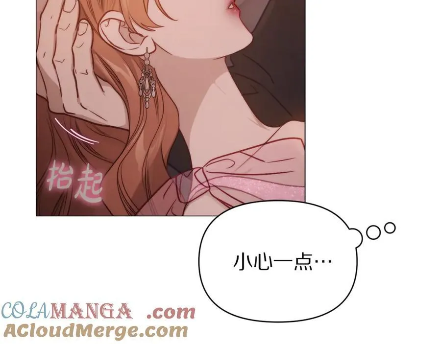 第162话 温柔攻势 第29页