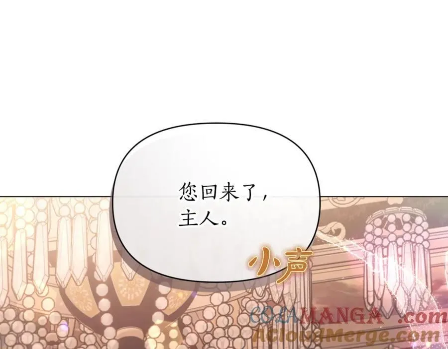 第162话 温柔攻势 第37页