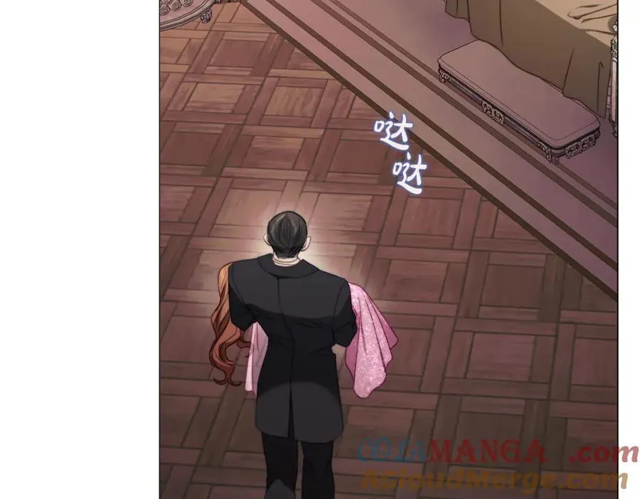 第162话 温柔攻势 第45页