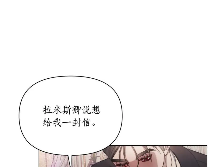 第162话 温柔攻势 第72页