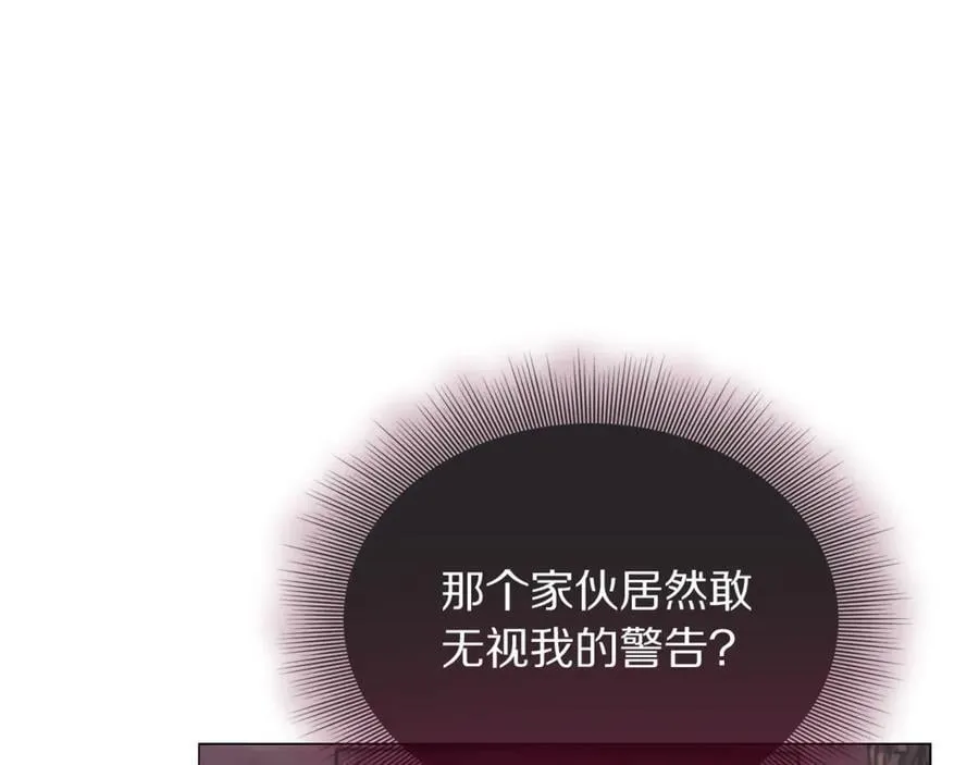 第162话 温柔攻势 第80页