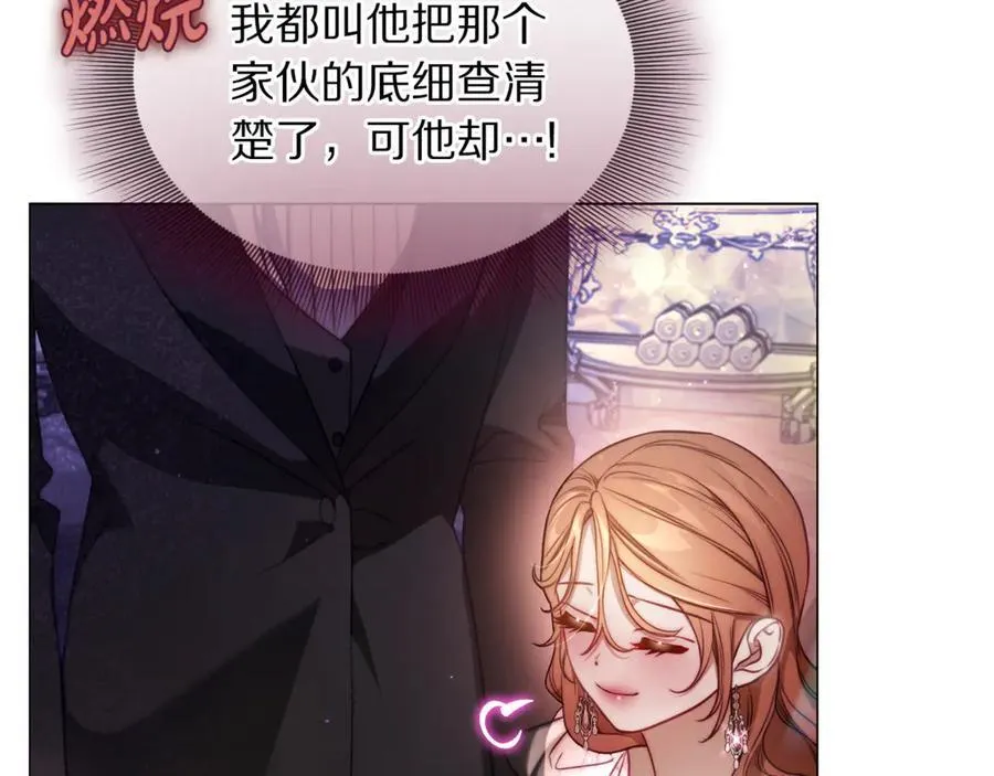 第162话 温柔攻势 第84页