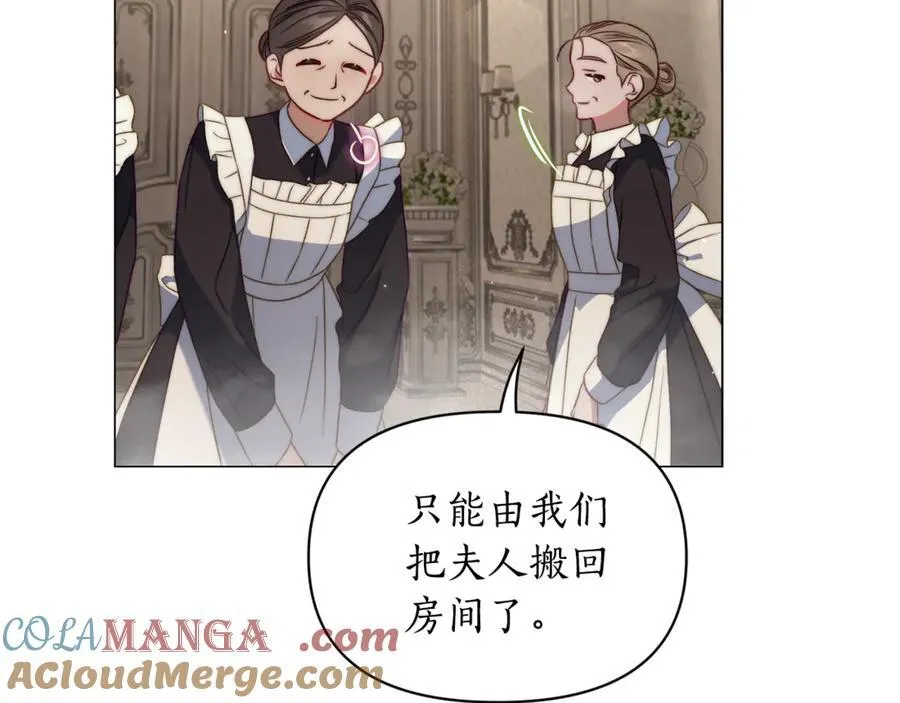 第162话 温柔攻势 第133页