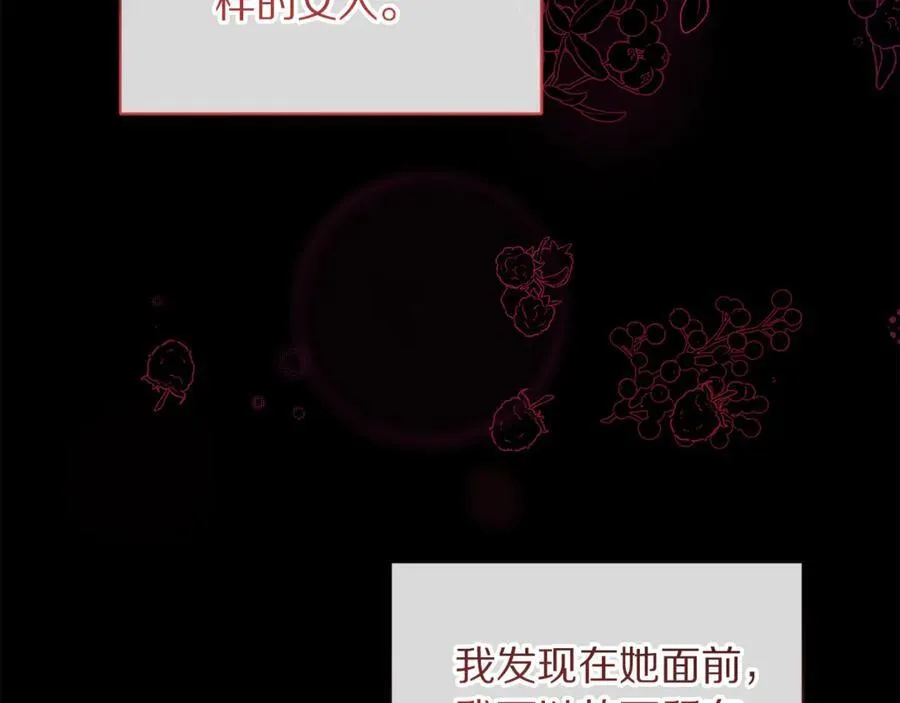 第163话 超越爱情 第172页