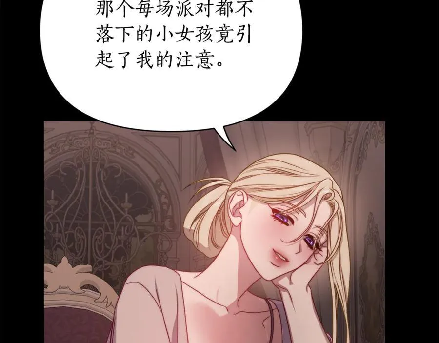 第165话 姐姐 第130页
