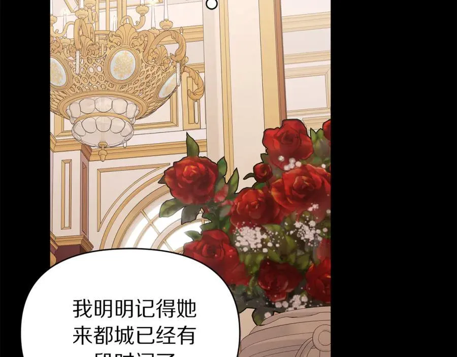 第三季完结篇 他很温柔 第3页