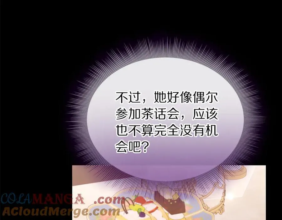第三季完结篇 他很温柔 第5页