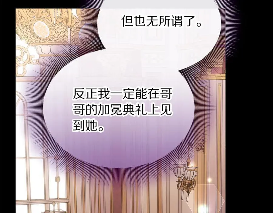 第三季完结篇 他很温柔 第8页