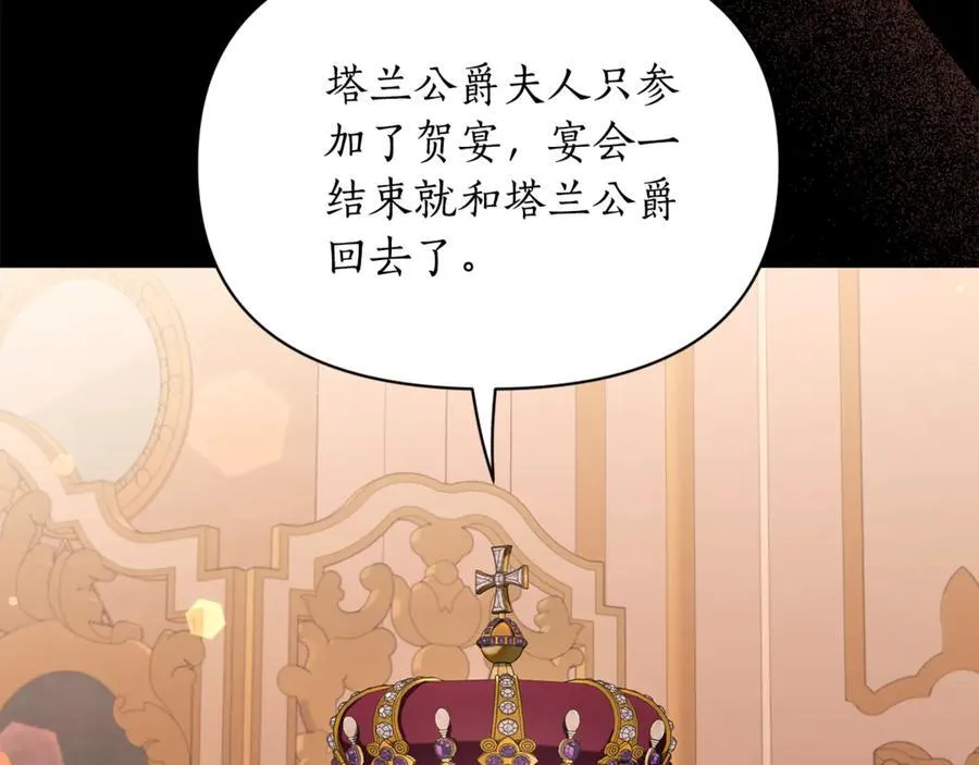 第三季完结篇 他很温柔 第11页