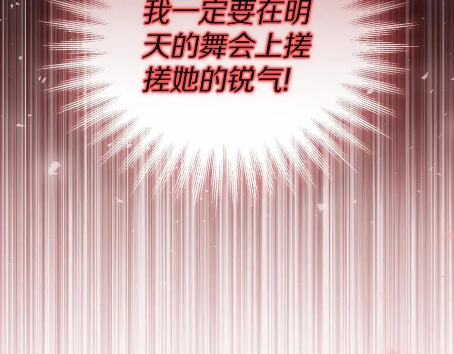 第三季完结篇 他很温柔 第22页
