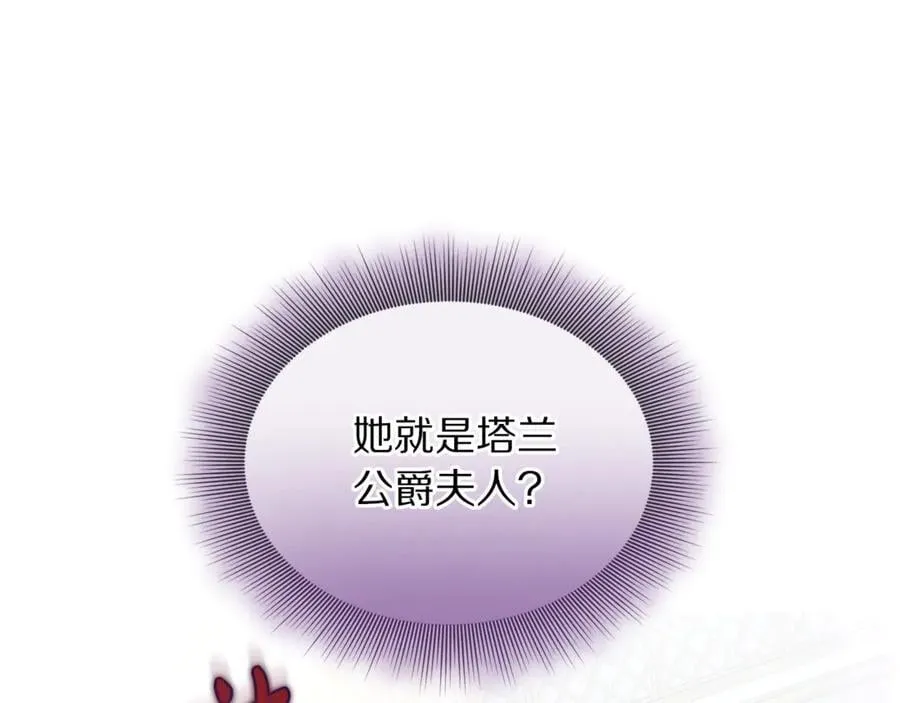 第三季完结篇 他很温柔 第30页