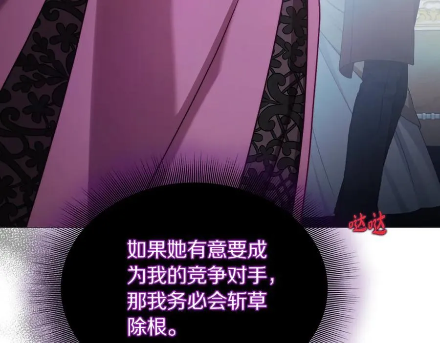 第三季完结篇 他很温柔 第38页