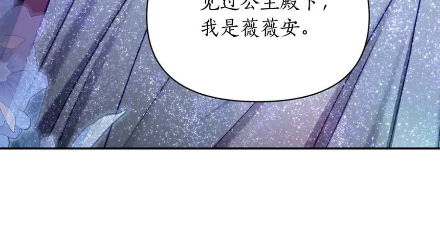 第三季完结篇 他很温柔 第43页