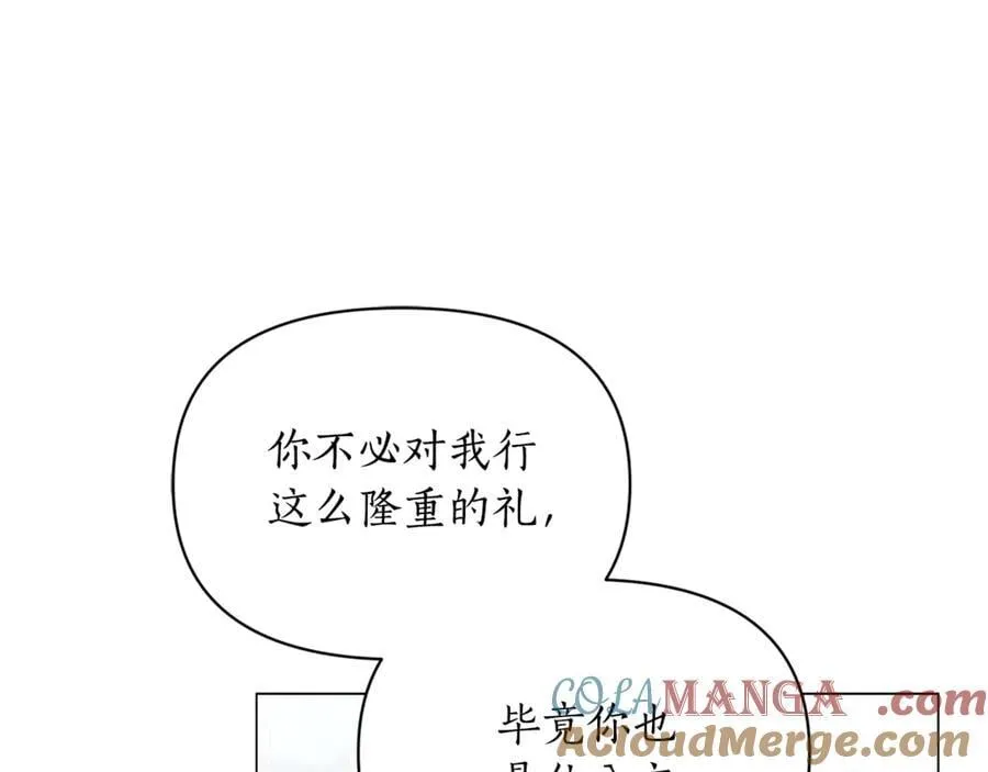 第三季完结篇 他很温柔 第49页