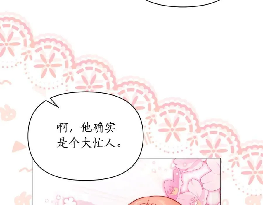 第三季完结篇 他很温柔 第55页