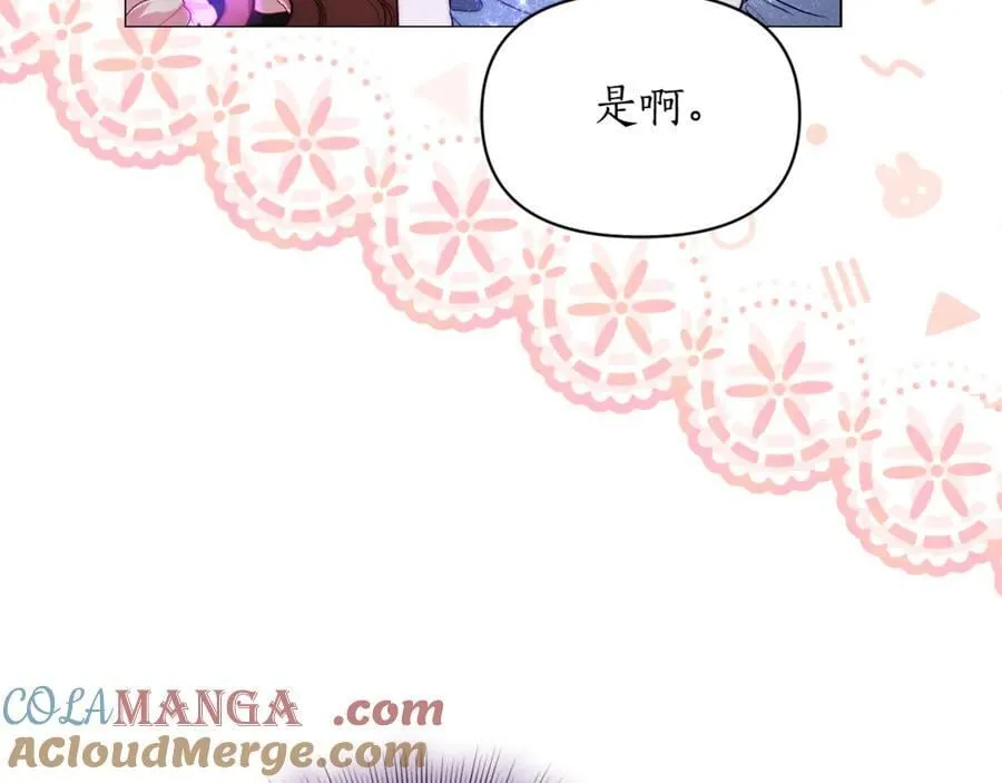 第三季完结篇 他很温柔 第57页