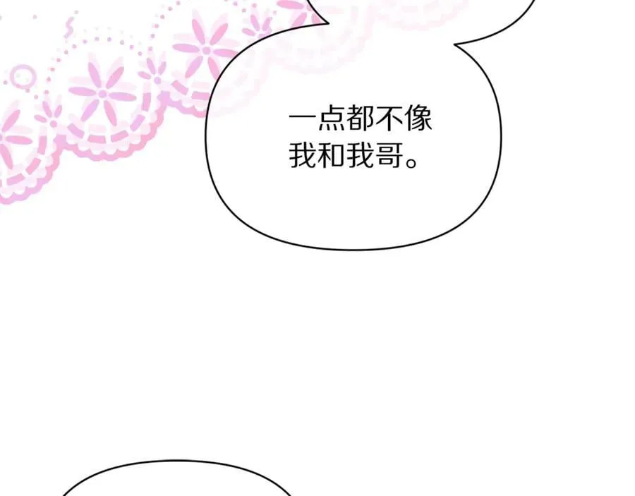 第三季完结篇 他很温柔 第60页