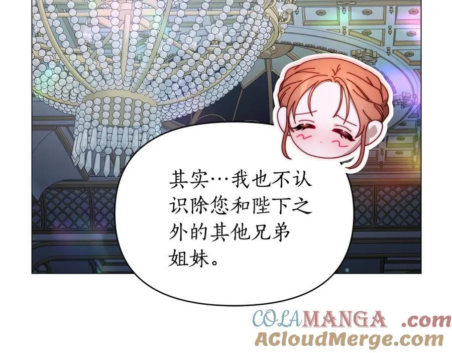 第三季完结篇 他很温柔 第65页