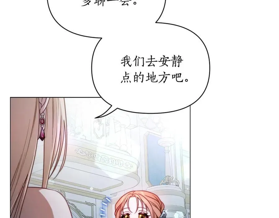 第三季完结篇 他很温柔 第70页