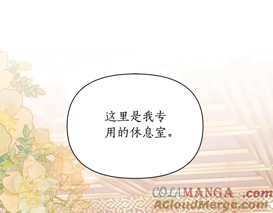 第三季完结篇 他很温柔 第77页