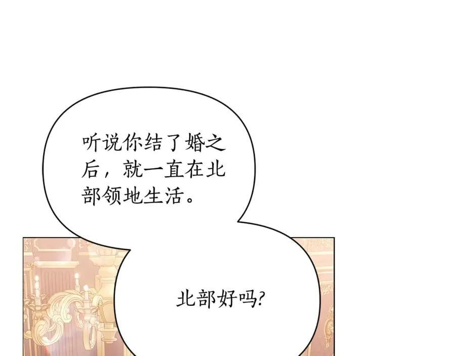 第三季完结篇 他很温柔 第80页