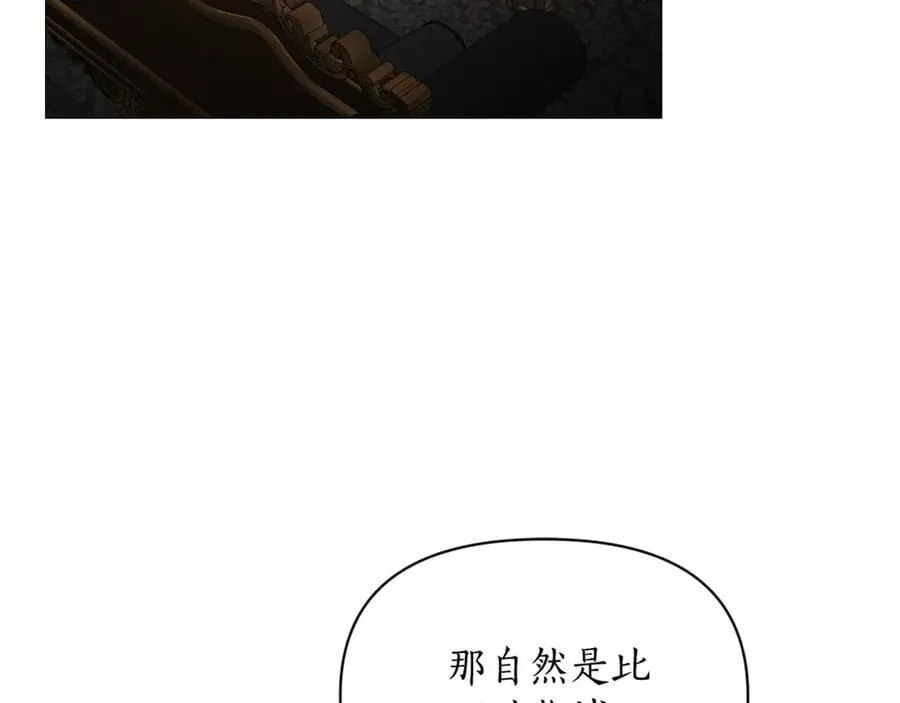 第三季完结篇 他很温柔 第82页