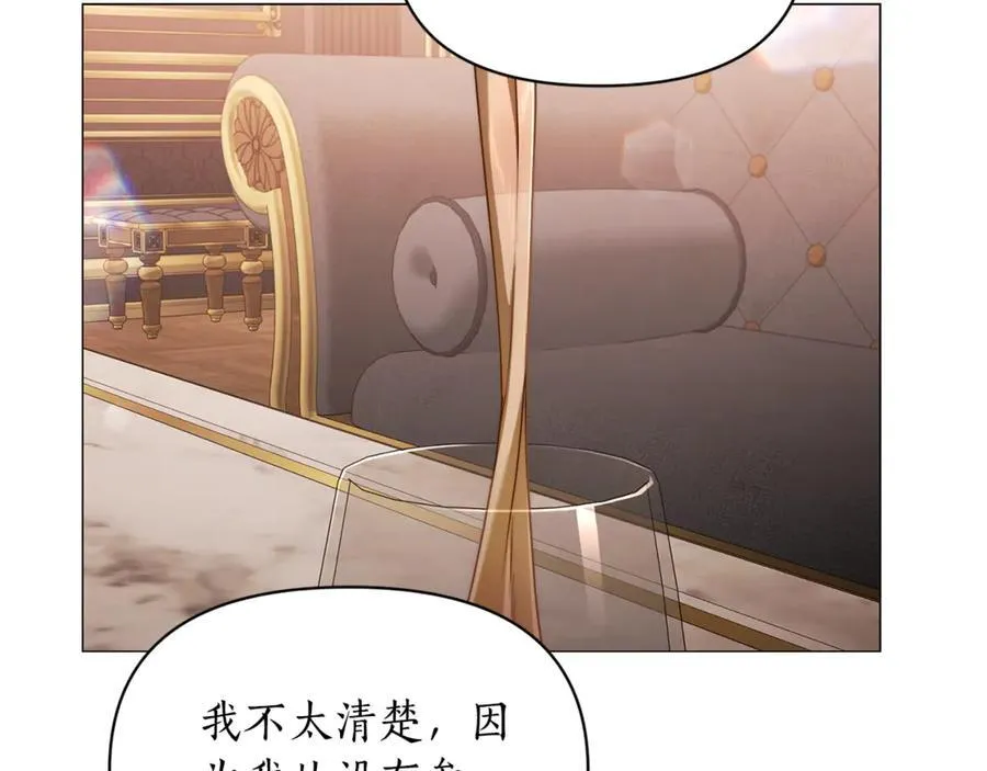 第三季完结篇 他很温柔 第86页