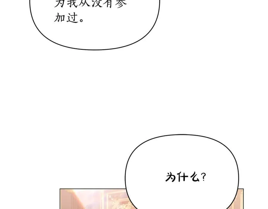 第三季完结篇 他很温柔 第87页