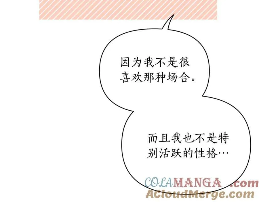 第三季完结篇 他很温柔 第89页